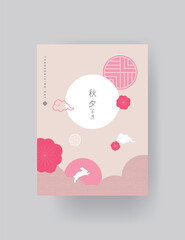 명절,설날,추석,브로슈어,한국,전통