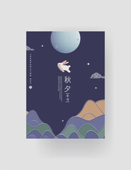 명절,설날,추석,브로슈어,한국,전통