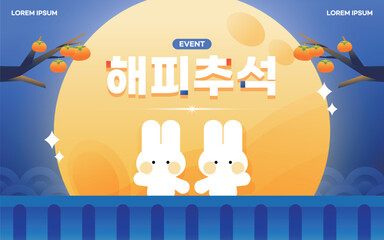 추석 쇼핑 일러스트 배너 템플릿 01  © DAWOOL