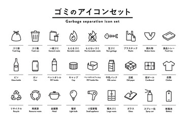 ゴミの分別用アイコンセット　イラスト　燃えるごみ　燃えないごみ　不燃　可燃　プラ　カン　ペットボトル