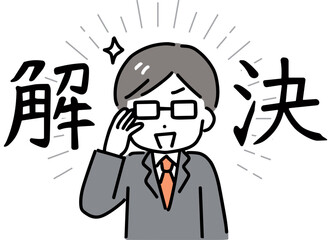 解決する笑顔の若いビジネスマン(正面・上半身)