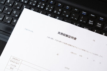 実務経験証明書 -...