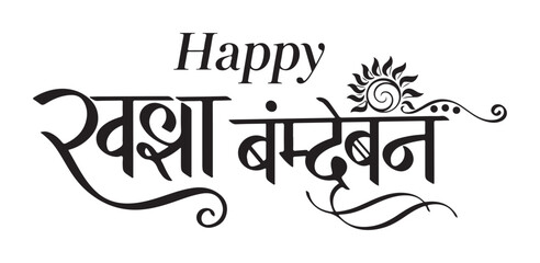 Happy Rakish Bandanna Hindi Calligraphy Greeting