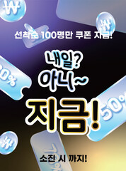 Naklejka premium Percent coupon event, poster, banner. cool gradation Hologram coupon for concert, boarding, lottery, movie and coupon. Advertising, Promoting coupon.