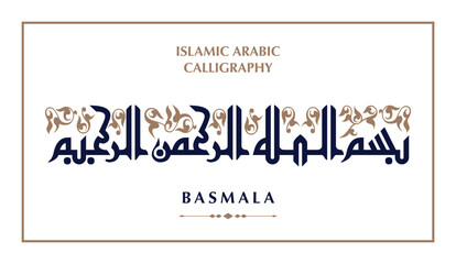 Name of God in Arabic Islamic Calligraphy Vector. Basmala means "in the name of God. EPS vector Illustration