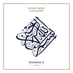 Name of God in Arabic Islamic Calligraphy Vector. Basmala means 