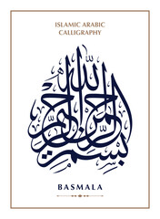 Name of God in Arabic Islamic Calligraphy Vector. Basmala means 