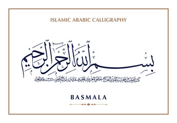 Name of God in Arabic Islamic Calligraphy Vector. Basmala means "in the name of God. EPS vector Illustration