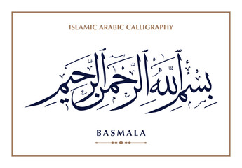 Name of God in Arabic Islamic Calligraphy Vector. Basmala means 