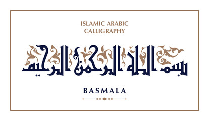 Name of God in Arabic Islamic Calligraphy Vector. Basmala means 