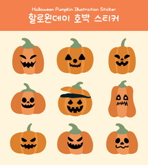 할로윈 호박 장식 일러스트