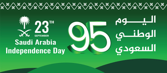 Saudi arabia national day 95th anniversary celebration with arabic text