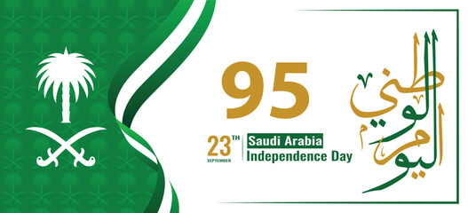Saudi arabia national day 95th anniversary celebration with arabic calligraphy and palm tree