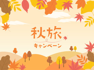 秋旅キャンペーンバナー素材_ベクターイラスト