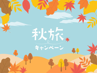 秋旅キャンペーンバナー素材_ベクターイラスト

