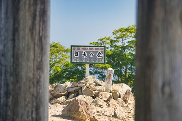 大台ヶ原の風景
