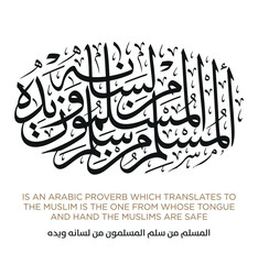 Hadith in Islamic Arabic Calligraphy. EPS Vector