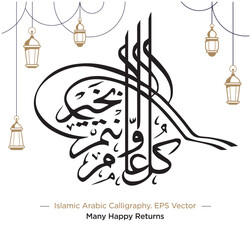 Islamic Arabic Calligraphy of 'Kullu Am Wa Antum Bi-Khair' Translation: Many Happy Returns' with EPS Vector Illustration