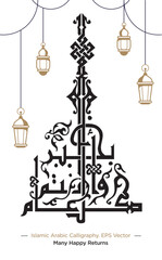 Islamic Arabic Calligraphy of 'Kullu Am Wa Antum Bi-Khair' Translation: Many Happy Returns' with EPS Vector Illustration