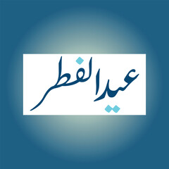 Eid ul fitar typography in urdu