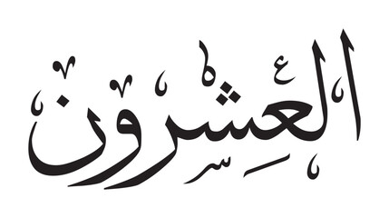 Arabic Calligraphy Numbers in Letters