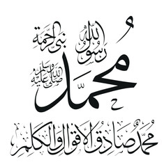 Vector of arabic calligraphy name of Prophet - Salawat supplication phrase translated as God bless Muhammad