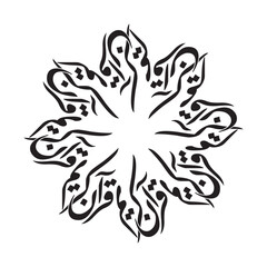 Al Quran Al Kareem Islamic Calligraphy, The Muslim Holy Quran Book