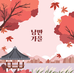 가을 하늘, 빨간색으로 물든 나뭇잎, 호수에 정자가 있는 배경 일러스트.