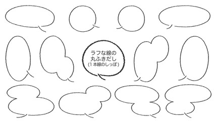 ラフな線の丸ふきだし（1本線のしっぽ）・黒色・背景透過