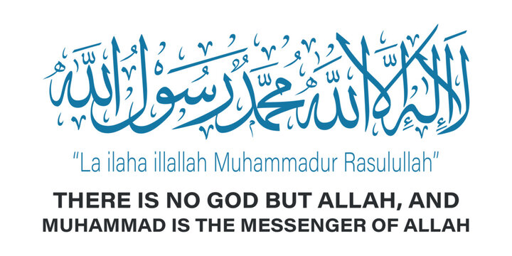 first kalma La ilaha illallah Muhammadur Rasulullah arabic calligraphy vector design