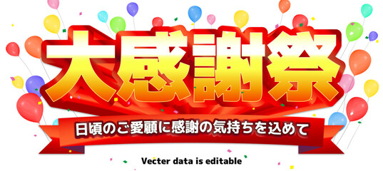 赤い枠線と金色の文字 とリボンの副題_アピアランスと文字編集可能_大感謝祭