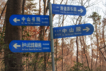 dr. sun Yat-sen location signs on zhongshan in nanjing china.