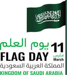 Saudi arabia flag day celebration with arabic and english text