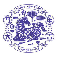 Year of the Horse – Traditional Chinese Vintage Label