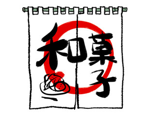 Wagashi Noren Curtain – Japanese Sweets Shop Entrance