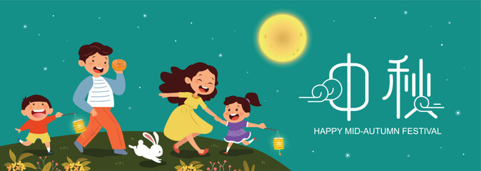 Mid Autumn Festival vector design. Family enjoy the lantern and moon cake on the night of the full moon. Chinese translate: Happy Mid Autumn Festival