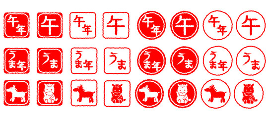 午年ハンコセット　四角形