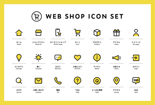 Webショップのアイコンのセット　WEBサイト　HP　オンラインストア　ネットショッピング　通販