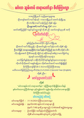 Shan Traditional Wedding invitations letter