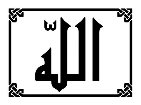 Asmaul Husna &ndash; 99 Names of Allah in Elegant Arabic Calligraphy
