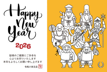 Fototapeta premium 2026年午年年賀状 シンプルでかわいい七福神のイラスト