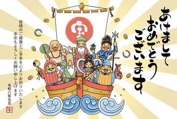 2026年午年年賀状　シンプルでかわいい宝船に乗った七福神のイラスト