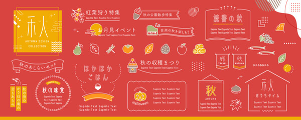 秋のあしらいとフレームデザインアイデアセット【紅葉カラー背景】 / オープンパスあり、編集可能