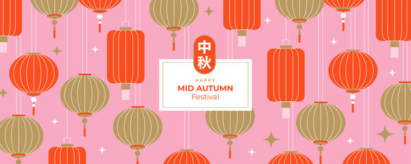 Festive design with Chinese lanterns and stars in the sky. Happy Mid Autumn Festival background, banner, greeting card, poster or holiday cover in trendy geometric style in gold, red and pink colors