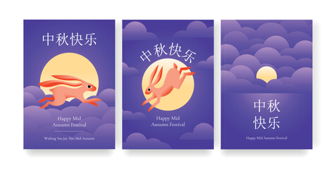 Set of Mid Autumn Festival cards with rabbits, full moon and purple clouds. Chinese translation Mid Autumn Festival. Vector illustration for greeting cards, posters, holiday banners, social media