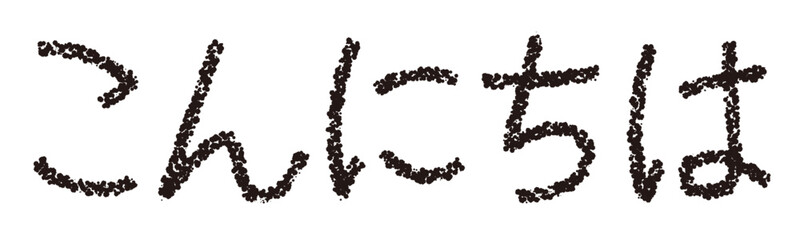 クレヨン素材　こんにちは