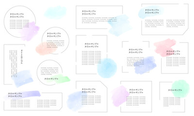 優しい手描き水彩のあしらいとシンプルなラインフレームのセット/涼しげなモダンスタイル