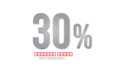 30 percent number. Eighty number in red 3d. Poster template for discount, Creative design of glossy red 3d numbers. sale discount, work progress. Vector illustration