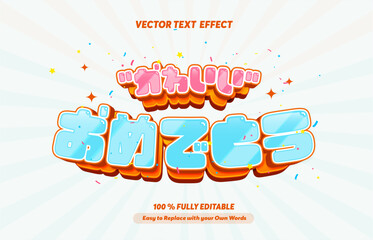 Print Editable text effect Japanese Kawaii Congrats promotion template 3d cartoon template. Thank You text effect in Japan Language Print	