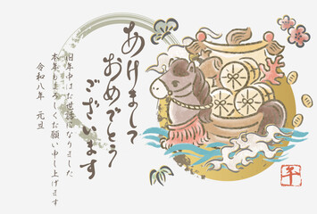 年賀状　年賀　2026　宝船　午年　午　馬　うま　水彩　手描き　かわいい　正月　和風　イラスト素材